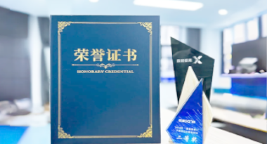 “汽车销售智能引擎”亮相浙江温州“数据要素×”大赛，斩获殊荣！