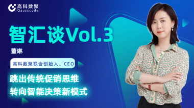 中国汽车报专访 | mile米乐集团联合创始人、CEO董琳：跳出传统促销思维，转向智能决策新模式